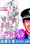 警察有约 (2003)