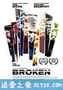 拼贴幸福 Broken (2012)