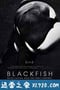 黑鲸 Blackfish (2013)