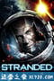 迷失太空 Stranded (2013)