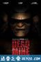 死亡矿坑 Dead Mine (2012)