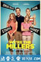 冒牌家庭 We're the Millers (2013)