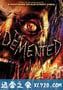 恐怖疯人院 The Demented (2013)