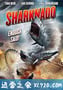 鲨卷风 Sharknado (2013)