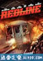 红线 Red Line (2013)