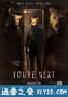 你是下一个 You're Next (2011)