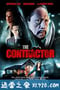 合约杀手 The Contractor (2013)