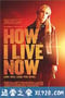 我的生存之道 How I Live Now (2013)