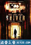 颤抖 Shiver (2012)