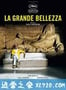 绝美之城 La grande Bellezza (2013)