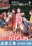 花心情圣 일편단심 양다리 (2007)