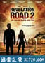 启示2:火海 Revelation Road 2: The Sea of Glass and Fire (2013)