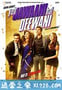 那些年我们疯狂的青春 Yeh Jawaani Hai Deewani (2013)