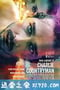 查理必死 The Necessary Death of Charlie Countryman (2013)