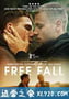 自由坠落 Freier Fall (2013)