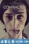 神秘感染 Contracted (2013)