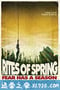 春之祭 Rites of Spring (2011)