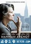 汉娜·阿伦特 Hannah Arendt (2012)