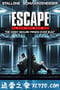 金蝉脱壳 Escape Plan (2013)