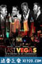 最后的维加斯 Last Vegas (2013)