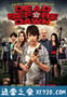 黎明前死 Dead Before Dawn 3D (2012)