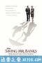 大梦想家 Saving Mr. Banks (2013)