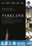 帕克兰医院 Parkland (2013)