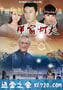 那窗灯火 (2014)