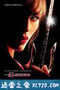 艾丽卡 Elektra (2005)