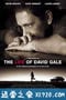 大卫·戈尔的一生 The Life of David Gale (2003)