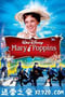 欢乐满人间 Mary Poppins (1964)