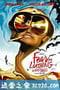 恐惧拉斯维加斯 Fear and Loathing in Las Vegas (1998)