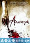 失真的画 Anamorph (2007)