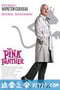 粉红豹 The Pink Panther (2006)