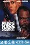 特工狂花 The Long Kiss Goodnight (1996)