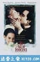 纯真年代 The Age of Innocence (1993)