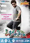 变色龙 ఊసరవెల్లి (2011)