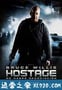 火线对峙 Hostage (2005)