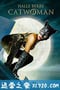 猫女 Catwoman (2004)