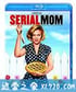 杀心慈母 Serial Mom (1994)