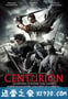 百夫长 Centurion (2010)