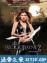 吸血莱恩2：解脱 BloodRayne II: Deliverance (2007)