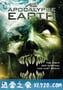 地球启示录 AE Apocalypse Earth (2013)