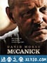 毒警追踪 McCanick (2013)