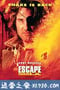 洛杉矶大逃亡 Escape from L.A. (1996)