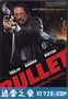 子弹 Bullet (2014)