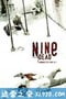 九死 Nine Dead (2010)