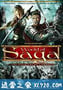 龙传说：影子的诅咒 Saga: The Shadow Cabal (2012)