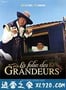 疯狂的贵族 La folie des grandeurs (1971)