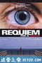 梦之安魂曲 Requiem for a Dream (2000)